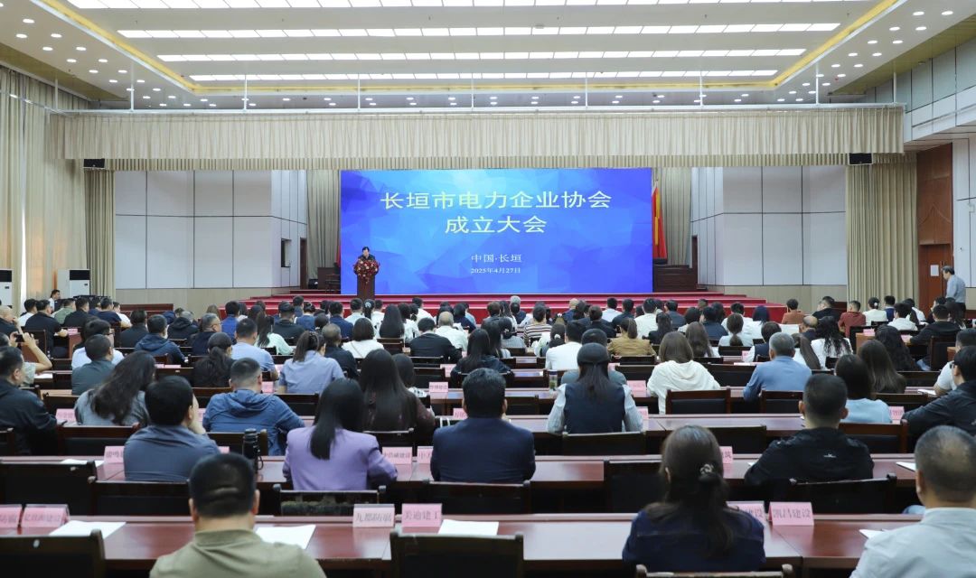 熱烈祝賀中州建設(shè)有限公司董事長姚義民當選長垣市電力企業(yè)協(xié)會首任會長